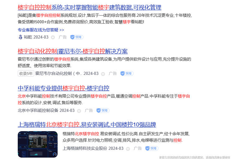 國(guó)產(chǎn)樓控品牌，智能建筑.jpg