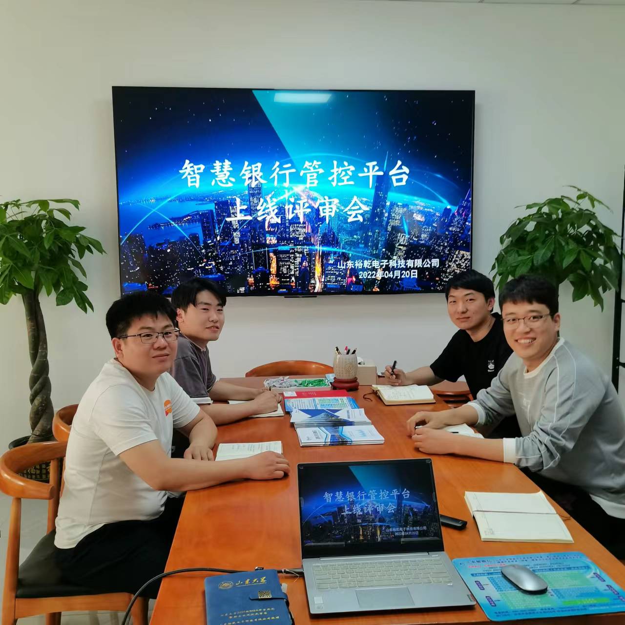 裕乾電子智慧銀行管控平臺上線評審會圓滿結(jié)束！(圖3)
